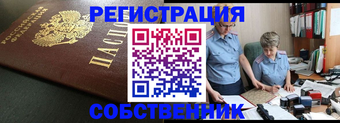 временная прописка в Топках