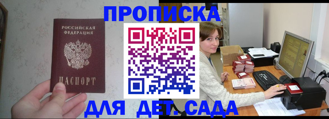 прописка иностранных граждан в Топках