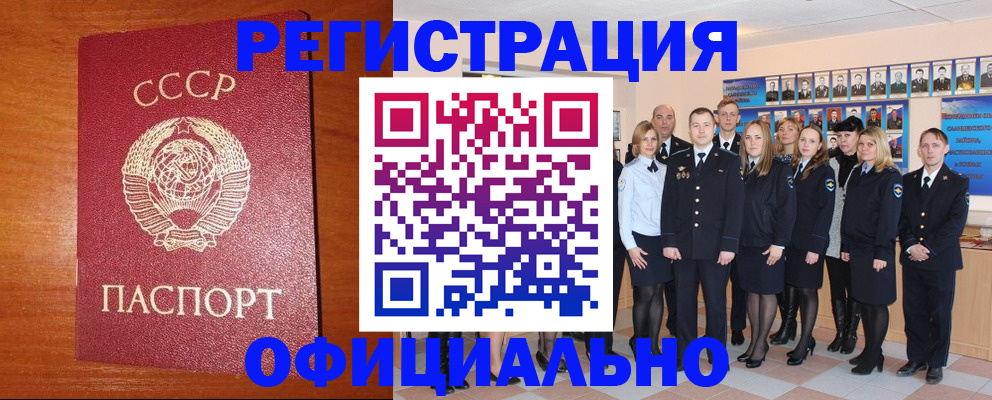 прописка паспорт в Топках