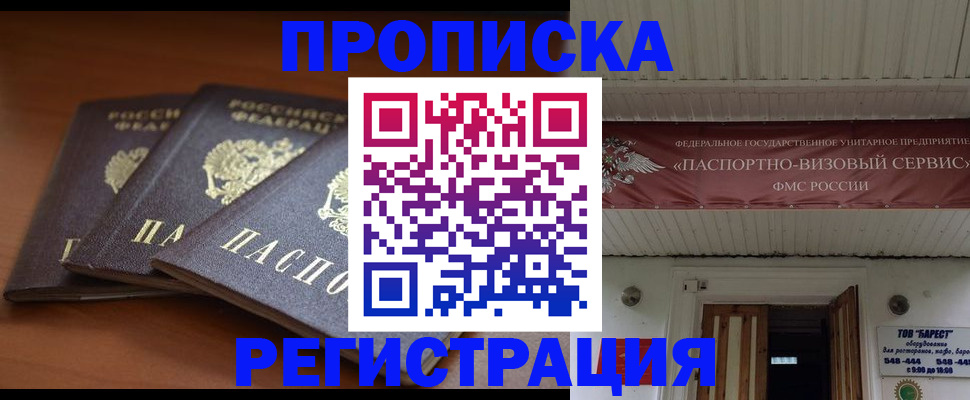 временная регистрация адрес в Топках