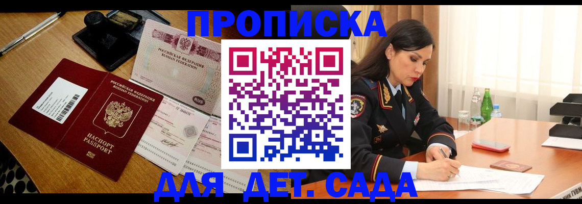 где прописаться в Топках